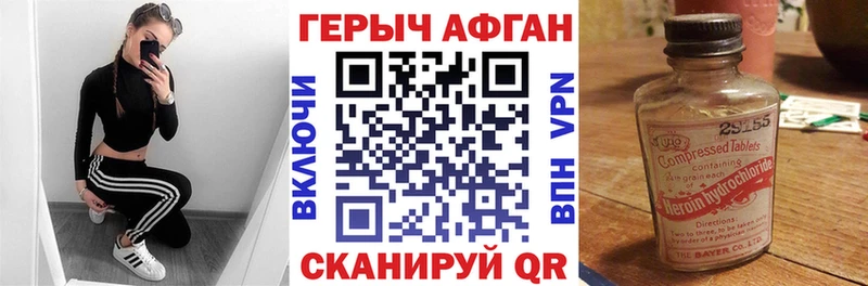 Купить где  Санкт-Петербург  ГЕРОИН Афган 