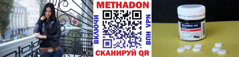Купить где  Санкт-Петербург  МЕТАДОН VHQ 