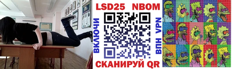 Купить где Санкт-Петербург Марки 25I-NBOMe 1,8мг