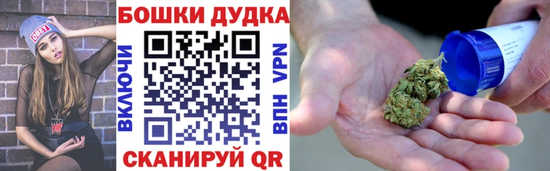 Бошки марихуана планчик Купить закладки Санкт-Петербург